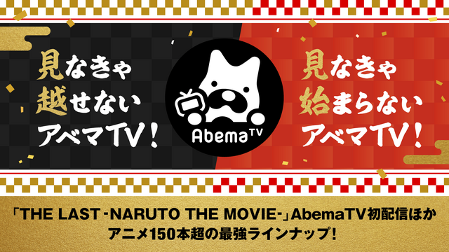 これ観ないで何観るの？「AbemaTV」で年末年始に観るべきアニメ―「インサイド」＆「アニメ！アニメ！」レコメンドタイトル