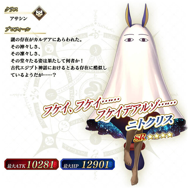 『FGO アーケード』新サーヴァント「葛飾北斎」実装や「福袋召喚2020」実施決定！キャンペーン満載の“お正月情報”一挙公開