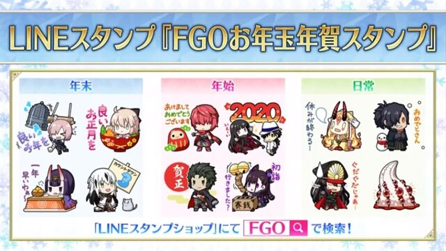 『FGO』福袋召喚の詳細から閻魔亭復刻まで！ 年末年始を彩る最新情報がたっぷり─特番では“とっておきの映像”を公開【ステージイベントまとめ】