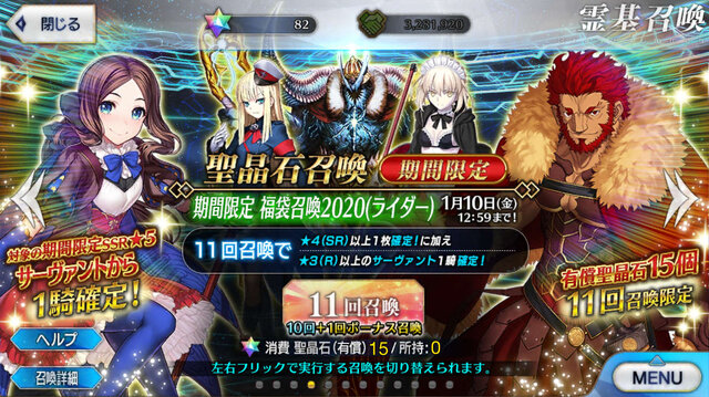 令和から始める『FGO』の歩き方・新年ガチャ編─選択肢が多い福袋召喚でお勧めのクラスは？ 注意すべき点は？ 気になるポイントはコレだ！【特集】