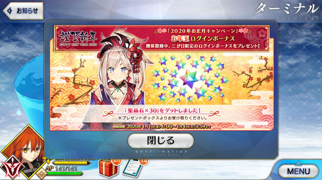 令和から始める Fgo の歩き方 新年ガチャ編 選択肢が多い福袋召喚でお勧めのクラスは 注意すべき点は 気になるポイントはコレだ 特集 インサイド