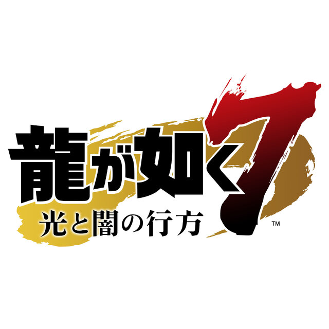 『龍が如く７ 光と闇の行方』極道組織の元幹部「堂島 大吾」「渡瀬 勝」も登場！“デリヘル”には「桐生 一馬」をはじめ、屈強な伝説が勢揃い