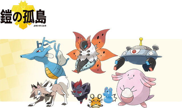 ポケモン ソード シールド エキスパンションパスで登場してほしい過去作ポケモンは 読者アンケート インサイド ポケモン ソード シールド エキスパンションパスで登場してほしい過去作ポケモンは 読者アンケート インサイド