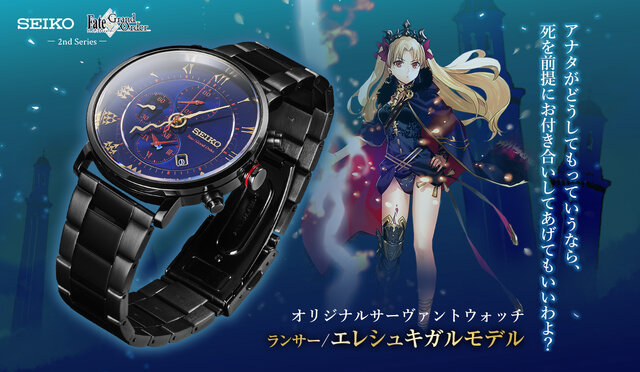 オリジナルサーヴァントウォッチ セイバー/宮本武蔵 モデル FGO SEIKO