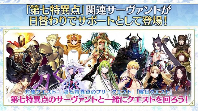 Fgo 新規の魔術礼装が実装決定 1月18日より新たなキャンペーンがスタート インサイド