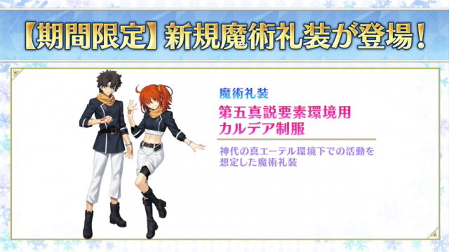 『FGO』百重塔イベント第2弾が1月下旬開催決定！戦力増強に向けた各種キャンペーンも満載【ステージイベントまとめ】