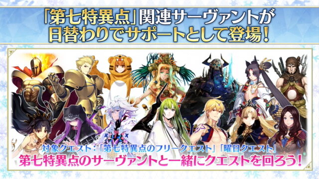 『FGO』百重塔イベント第2弾が1月下旬開催決定！戦力増強に向けた各種キャンペーンも満載【ステージイベントまとめ】