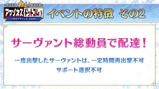 『FGO』百重塔イベント第2弾が1月下旬開催決定！戦力増強に向けた各種キャンペーンも満載【ステージイベントまとめ】