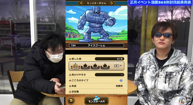 イベントモンスター563体倒して こころ のドロップ率を徹底検証 注目のブリザードマンはやはりレアだった ドラクエウォーク 秋田局 インサイド