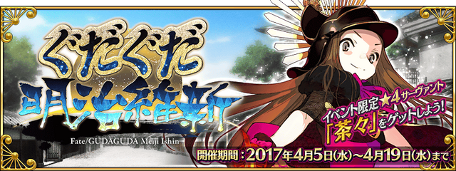 2019年の『FGO』は何があった？ 昨年の注目ポイントを一挙振り返り─2020年に向けての心構えや注意点もチェック！【特集】