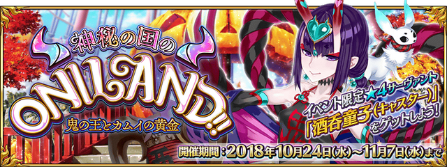 2019年の『FGO』は何があった？ 昨年の注目ポイントを一挙振り返り─2020年に向けての心構えや注意点もチェック！【特集】