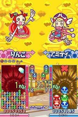 ぷよぷよ7