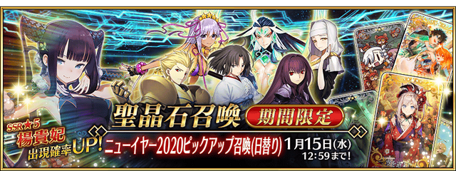 2019年の『FGO』は何があった？ 昨年の注目ポイントを一挙振り返り─2020年に向けての心構えや注意点もチェック！【特集】