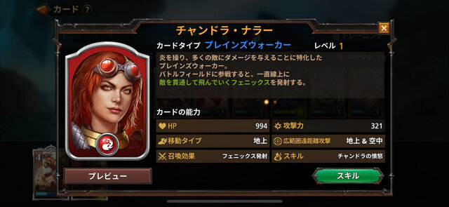 『MtG』のキャラクターがぶつかりあうスマホRTS『マジック：マナストライク』プレイレポ