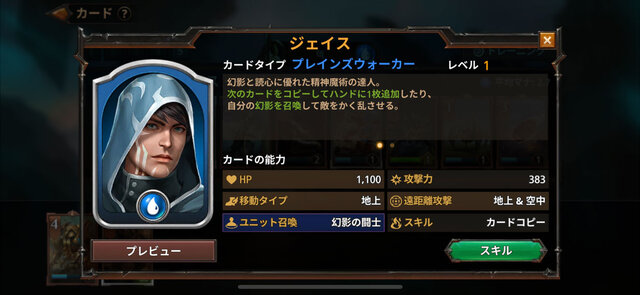 『MtG』のキャラクターがぶつかりあうスマホRTS『マジック：マナストライク』プレイレポ