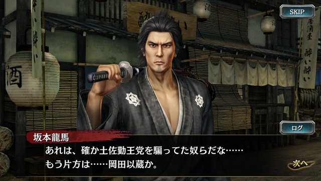 龍が如く Online X 龍が如く 維新 コラボイベントに 坂本 龍馬 をはじめ 豪華俳優陣が演じる人気キャラクター26人が登場 19枚目の写真 画像 インサイド 龍が如く Online X 龍が如く 維新 コラボイベントに 坂本 龍馬 をはじめ 豪華俳優陣が演じる人気キャラクター26人が登場 19枚目の写真 画像 インサイド