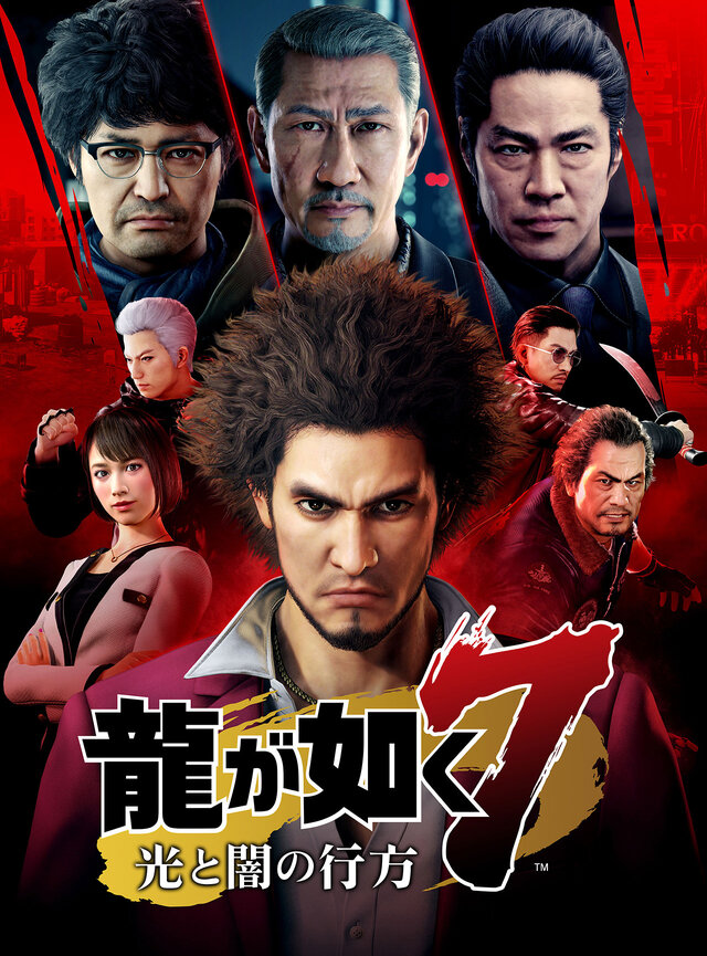 PS4『龍が如く７ 光と闇の行方』ついに明日16日より発売─無料DLC、全7回にわたり配信！第1弾の特別衣装は「掃除担当」(春日専用)