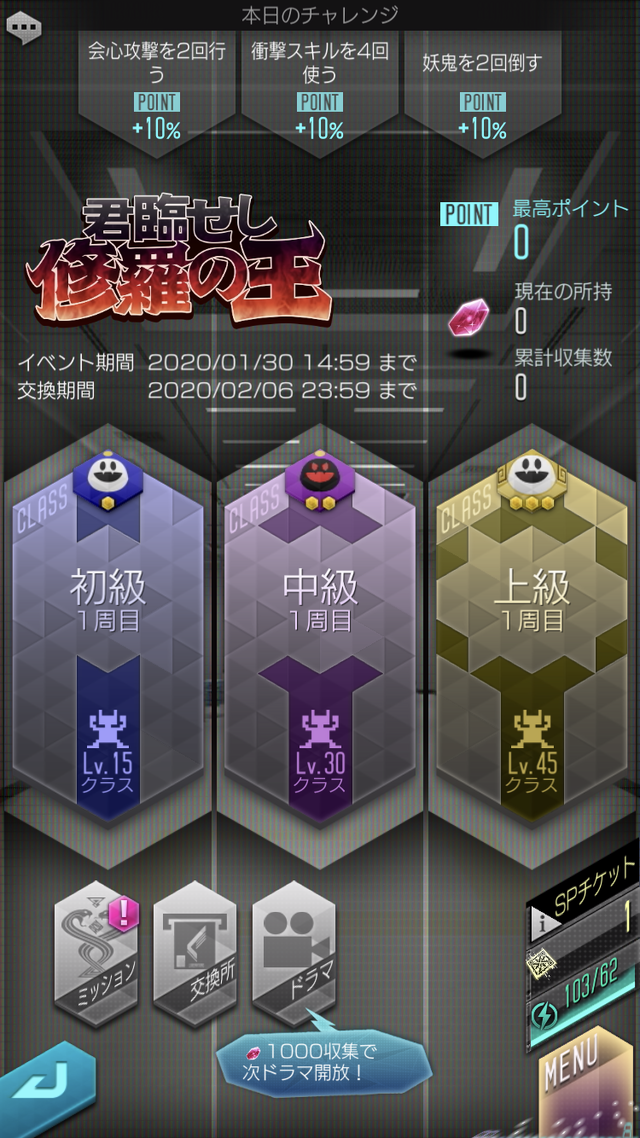 『D×2 真・女神転生 リベレーション』新★5悪魔「アスラおう」が登場!2周年記念イベント“真・感謝祭”第3弾&ver.3.0.00のアップデートを実施