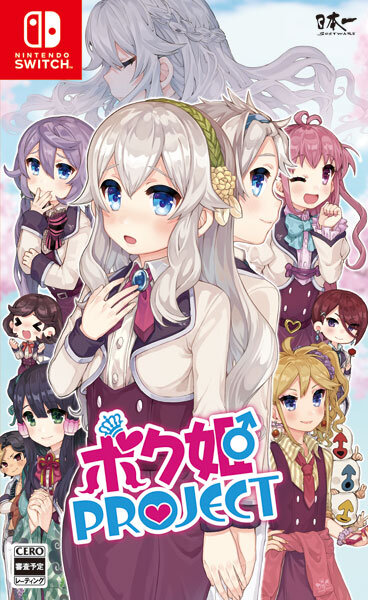 『ボク姫PROJECT』サンプルボイスと美麗なイラスト新公開！雑なリプライを強制プレゼントする「二次創作キャンペーン」も開催決定