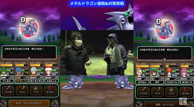 超硬いメタルドラゴンを効率的に討伐せよ 武闘家最強のこころもゲットだぜ ドラクエウォーク 秋田局 インサイド