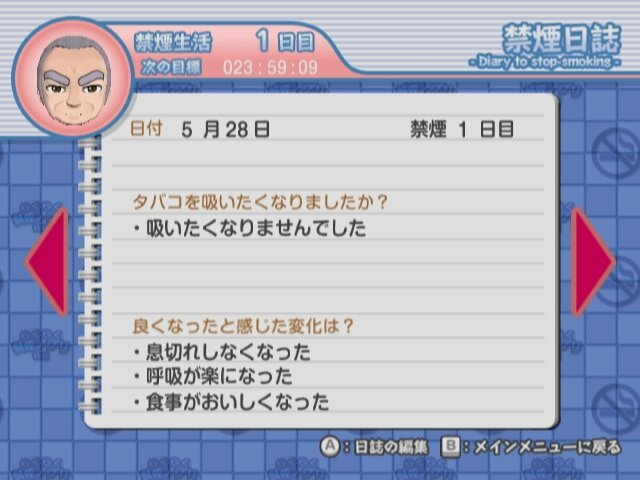 らくらく禁煙アプリWii 禁煙科の医者が教える7日でやめる方法