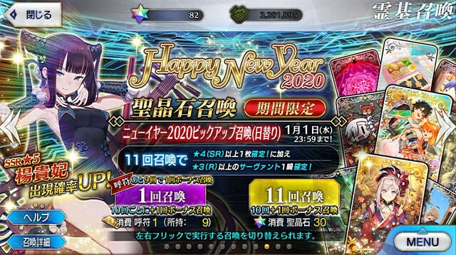 今年の Fgo にユーザーが望むことは 結果発表 星5サーヴァントとの出会いをもっと オートバトルも欲しい ガチャ システム への要望集まる アンケート 後編 インサイド