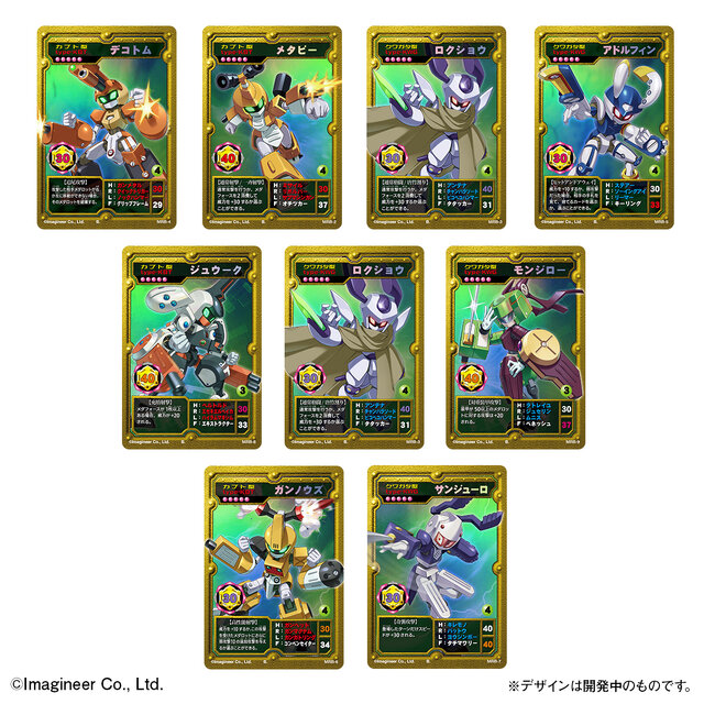 メダロット のコレクションカードが復活 描き下ろし9種やゲームの歴代主人公カードを初収録 1月23日のアプリ配信を記念して 3枚目の写真 画像 インサイド