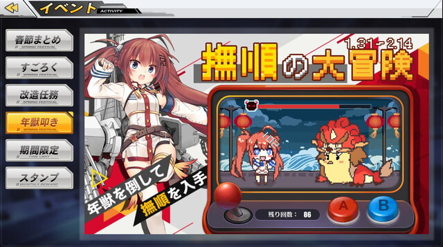 アズレン 新ケッコン衣装 旧正月着せ替え多数登場 イベント 戦え ロイヤルメイド隊2nd も開催予定の1月21日メンテ情報公開 インサイド