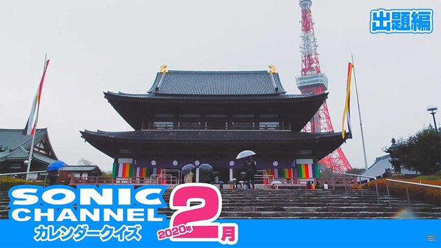 2020年内、毎月20日にソニックの新情報を公開！「SONIC2020」プロジェクト始動