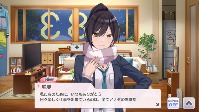 『シャニマス』白瀬咲耶の見ている世界の色は何色か─雪染めロマンティカ