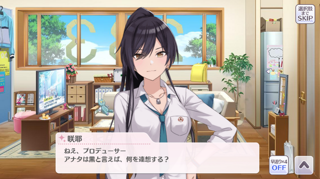 シャニマス 白瀬咲耶の見ている世界の色は何色か 雪染めロマンティカ インサイド シャニマス 白瀬咲耶の見ている世界の色は何色か 雪染めロマンティカ インサイド