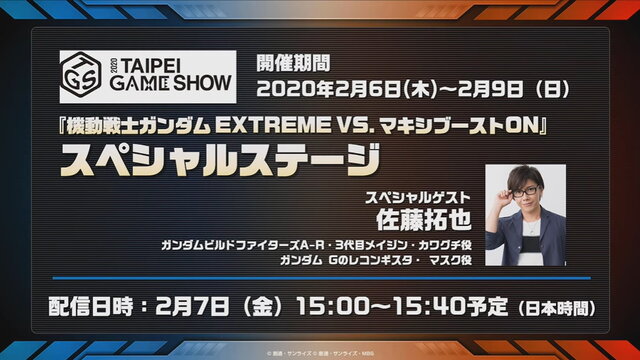 PS4版『機動戦士ガンダム EXTREME VS. マキオン』はエクストラ機体も初期から参戦！ゲームバランスはアーケード版最終環境を移植【特別番組まとめ】