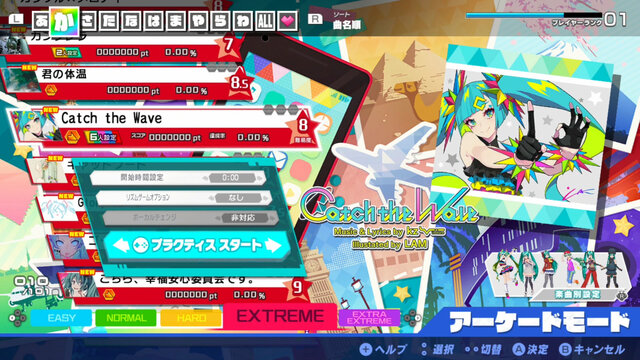 スイッチ『初音ミク Project DIVA MEGA39’s』「プラクティス」＆「ギャラリー」情報を公開！苦手な部分だけ繰り返し練習して上手くなろう