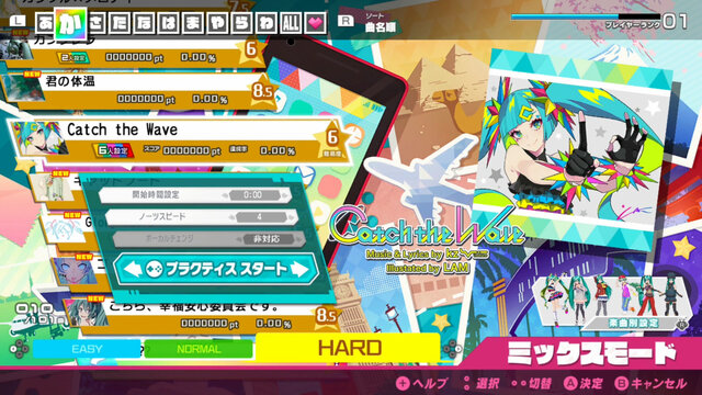 スイッチ『初音ミク Project DIVA MEGA39’s』「プラクティス」＆「ギャラリー」情報を公開！苦手な部分だけ繰り返し練習して上手くなろう