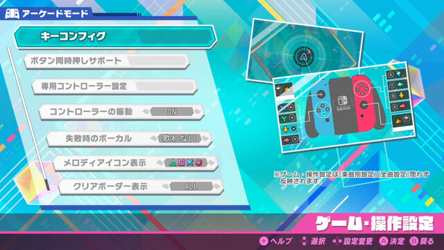 スイッチ『初音ミク Project DIVA MEGA39’s』「プラクティス」＆「ギャラリー」情報を公開！苦手な部分だけ繰り返し練習して上手くなろう