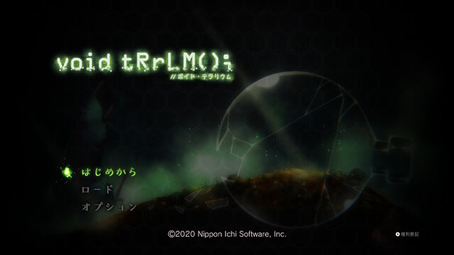 もう、あんなひどい目にあわせたくない─『void tRrLM(); //ボイド・テラリウム』は深く心をえぐるけど、その分だけ優しくなれる怪作だ