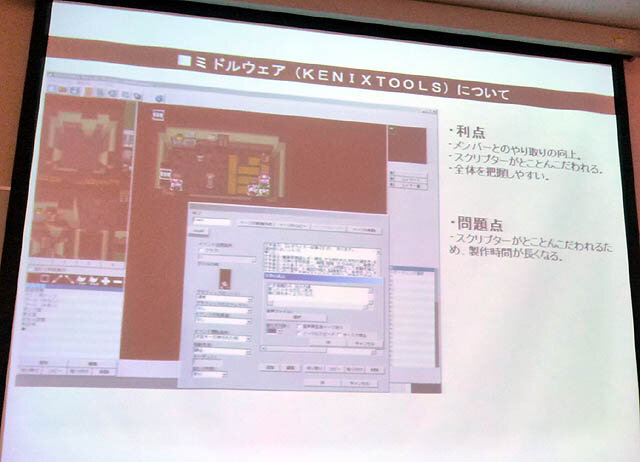 [訂正] 開発手法がプロ化している同人・インディーズゲーム 〜 IGDA日本 SIG-Indie 第2回研究会