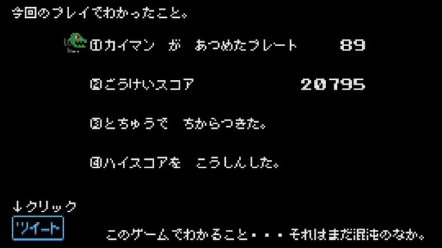 「ドロヘドロ」人気エピソード「リビングデッドデイ」テーマの8bitゲーム登場！カイマン・ニカイドウを操作して、ゾンビの襲撃を生き延びろ