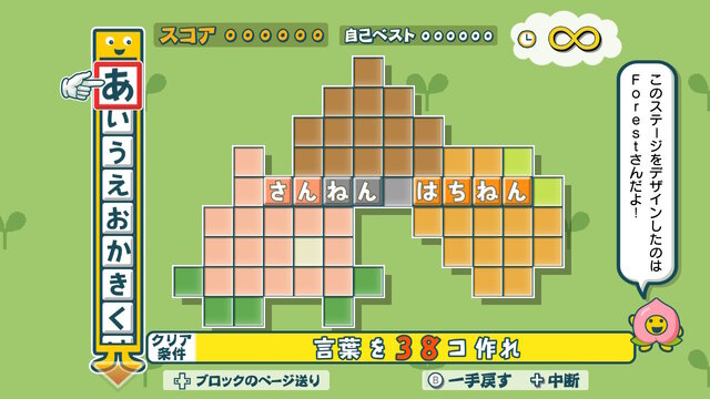 『ことばのパズル もじぴったんアンコール』4月2日発売決定！1万件以上を集めた“新語・新ステージ一般募集”の二次募集もスタート