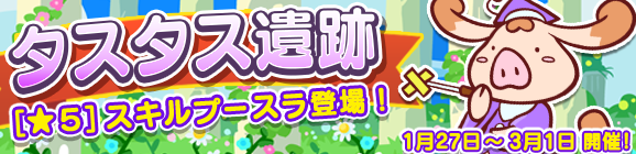 『ぷよクエ』“ぷよの日2020記念キャンペーン”スタート！ユーザー全員に [★6]戦乙女アルルをプレゼント─2月4日20時より公式生放送を配信