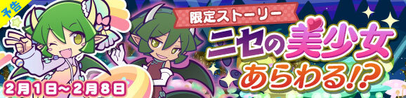 『ぷよクエ』“ぷよの日2020記念キャンペーン”スタート！ユーザー全員に [★6]戦乙女アルルをプレゼント─2月4日20時より公式生放送を配信