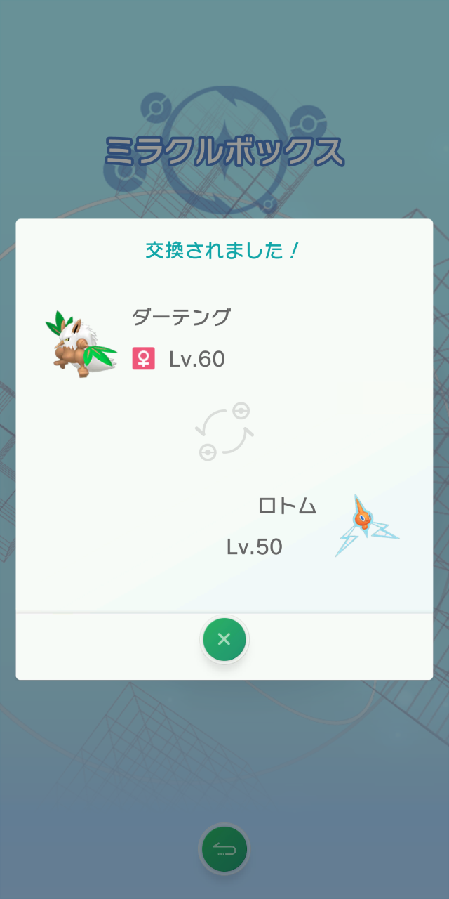 『ポケモンHOME』各種機能を紹介した公式サイトオープン！“すべてのポケモンが集まる場所”が2月配信に向け本格始動