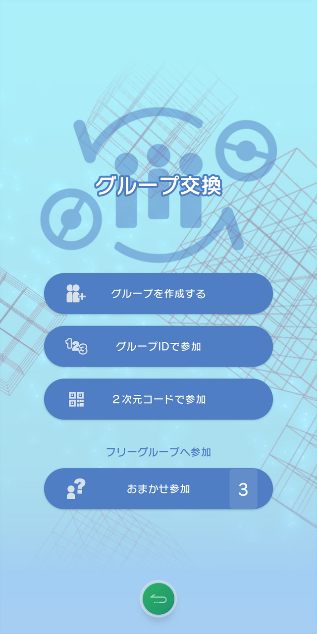 ポケムーバー 使い方