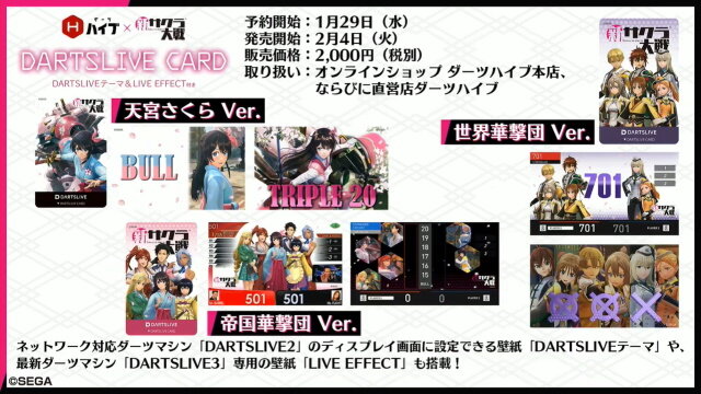 新サクラ大戦 アニメでは 莫斯科華撃団 を巡る新たな物語が展開 放送開始に向け Ovaシリーズ全部入りのblu Ray Boxも発売決定 生放送まとめ インサイド 新サクラ大戦 アニメでは 莫斯科華撃団 を巡る新たな物語が展開 放送開始に向け Ovaシリーズ全部入りのblu Ray Boxも発売決定 生放送まとめ インサイド