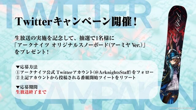 『アークナイツ』「☆6 スカジ」をはじめとする新オペレーターを一挙紹介！国内では100万DLを突破【公式生放送まとめ】