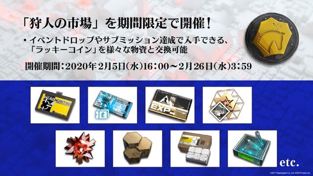 『アークナイツ』「☆6 スカジ」をはじめとする新オペレーターを一挙紹介！国内では100万DLを突破【公式生放送まとめ】