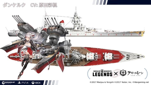 World Of Warships Legends アズレン コラボ艦艇 限定迷彩が2月3日から販売開始 ダンケルク ネルソン など人気の6体が登場 インサイド