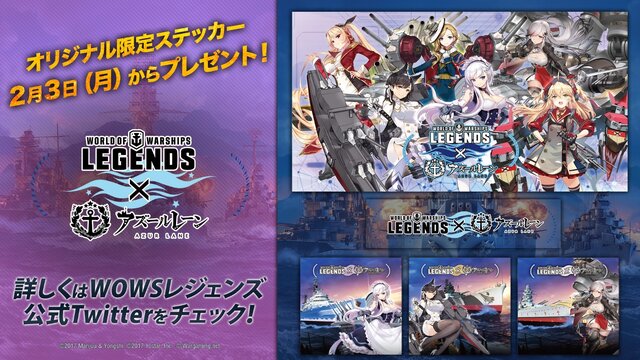 『World of Warships: Legends』×『アズレン』コラボ艦艇&限定迷彩が2月3日から販売開始！「ダンケルク」「ネルソン」など人気の6体が登場