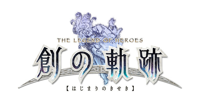 『英雄伝説 零の軌跡：改』/『英雄伝説 碧の軌跡：改』それぞれの発売日が4月23日、5月28日に決定！初回生産特典は特製スリーブジャケットに