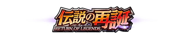 『デュエマ プレイス』第2弾カードパック「伝説の再誕 RETURN OF LEGENDS」配信決定！500万DL記念にパックチケット×10枚もプレゼント